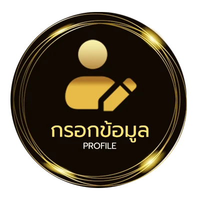 จัดการบัญชี pg66th
